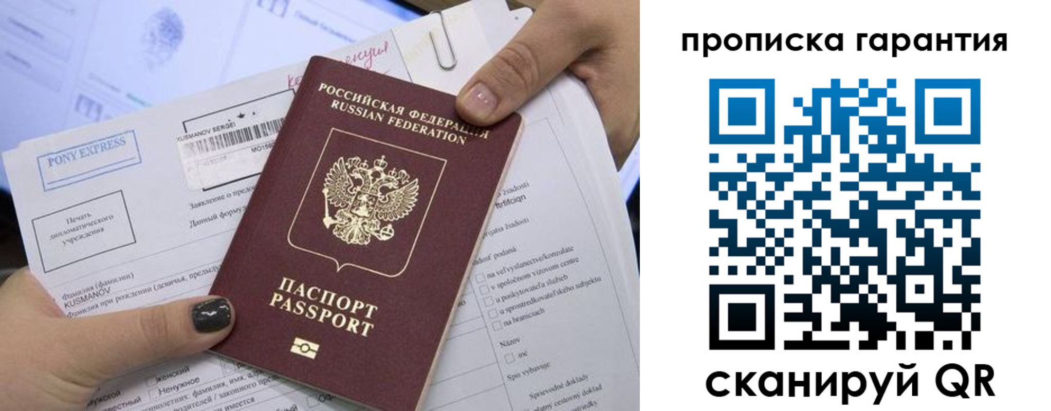временная регистрация законно в Котельниках