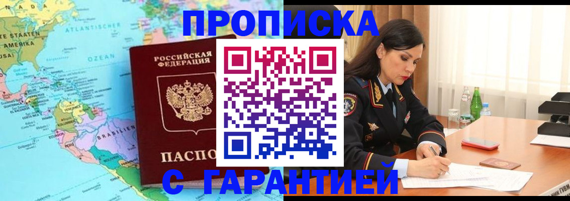 регистрация в Котельниках