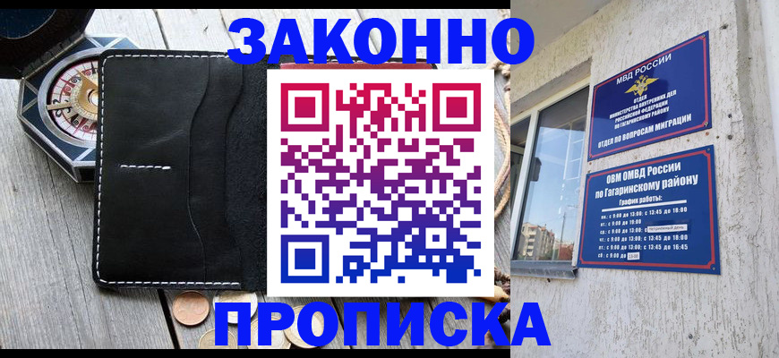 прописка иностранных граждан в Котельниках