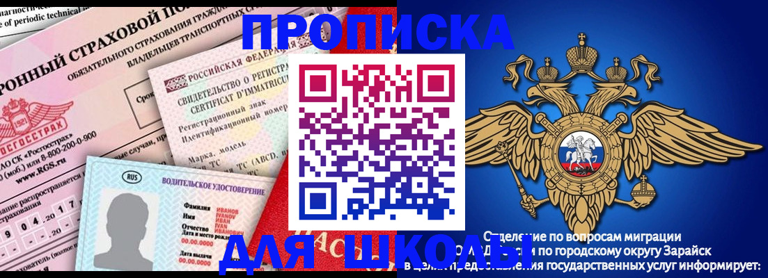 где прописаться в Котельниках