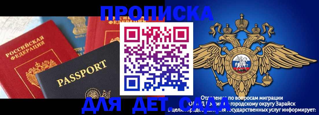 прописка паспорт в Котельниках