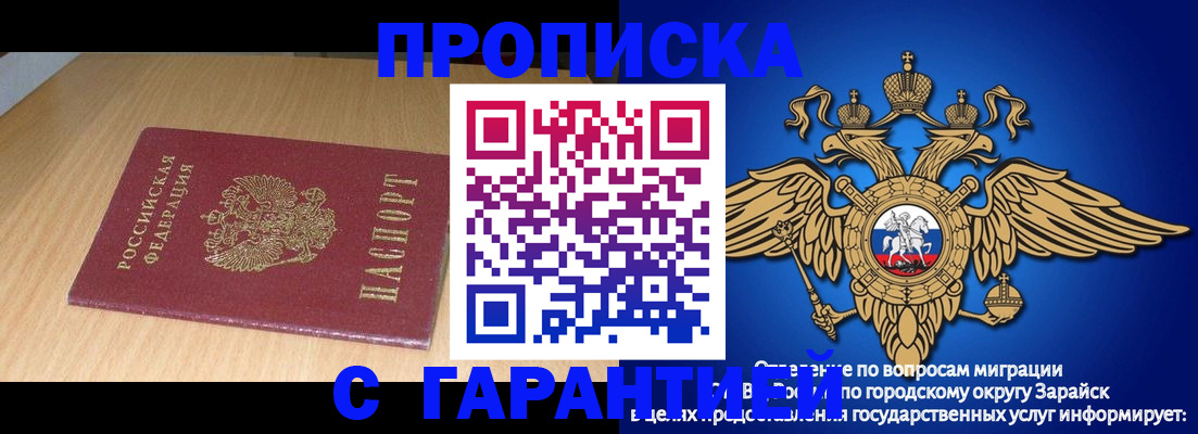 прописка для кредита в Котельниках